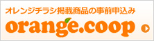 orange.coop