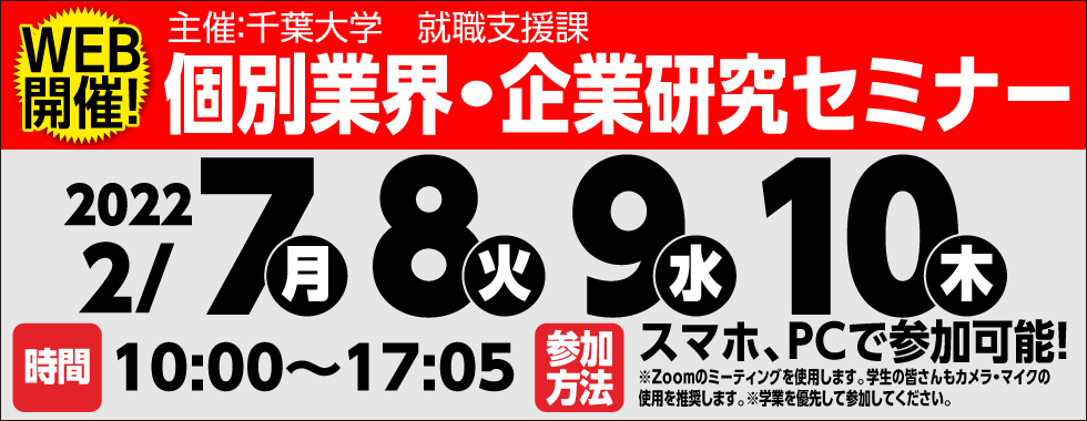 千葉大学生活協同組合