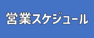 総合案内