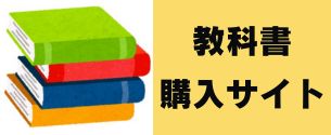 千葉商科大学生協教科書サイト