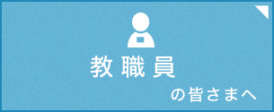 教科書ご指示のお願い