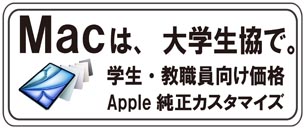 Appleカスタマイズ