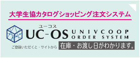 UC-OS