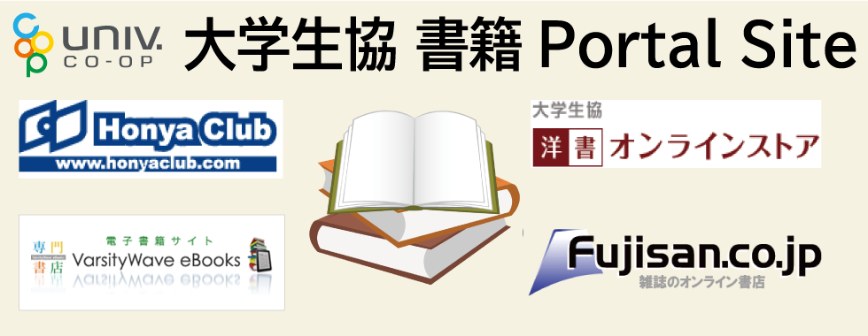 書籍Portal Site