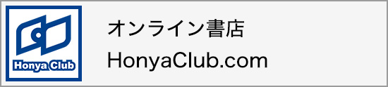 HonyaClub.com