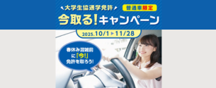 教習所のご案内