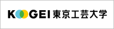 東京工芸大学