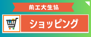 カタログショッピング