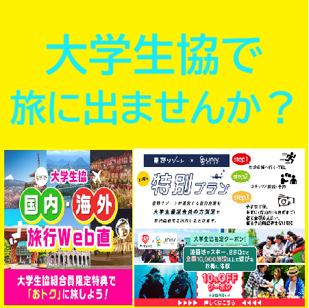 旅行と遊び