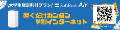 長野大独自依頼バナー
