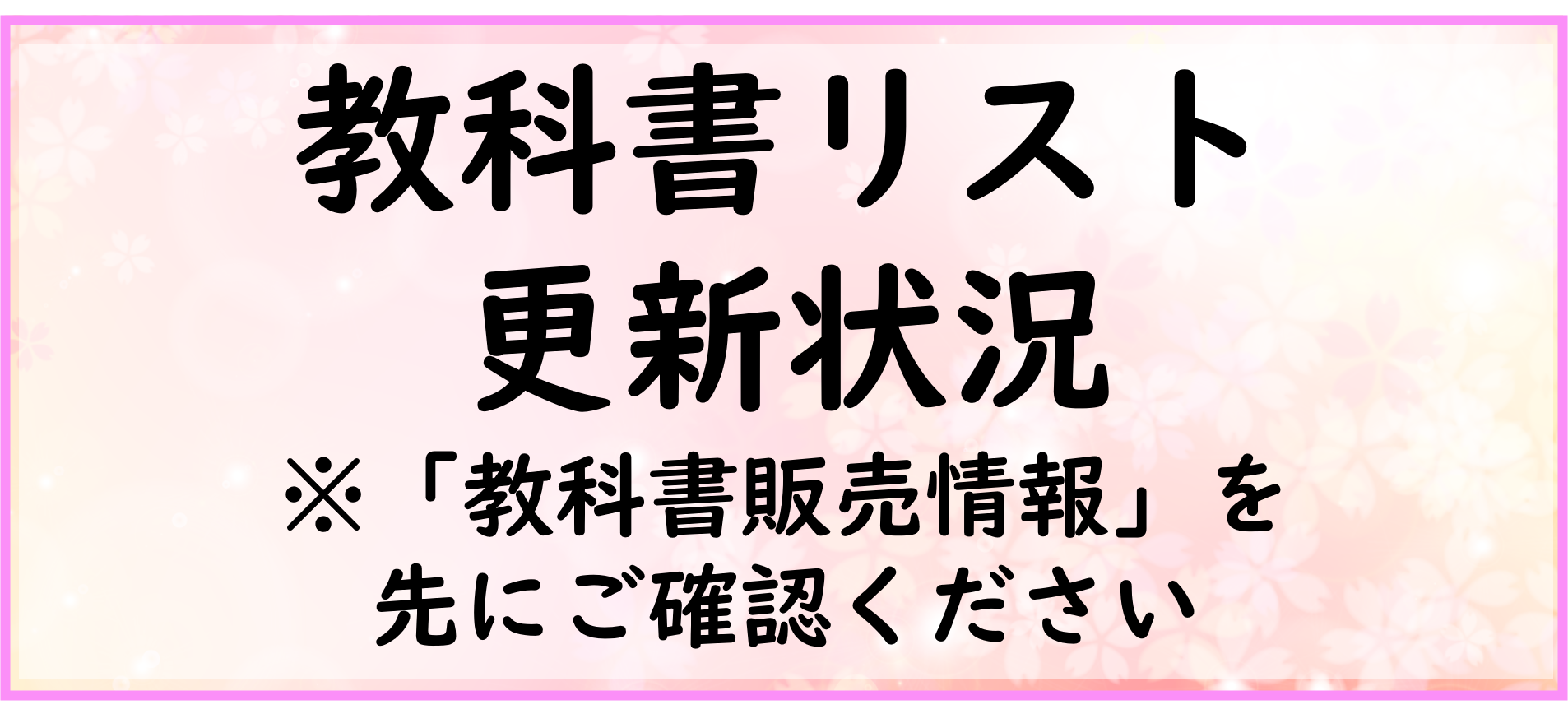 東京農業大学生活協同組合