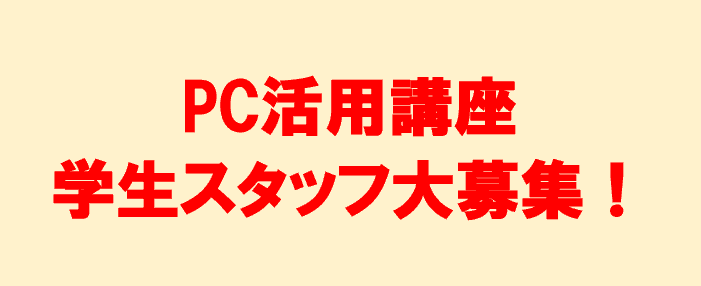 東京農業大学生活協同組合
