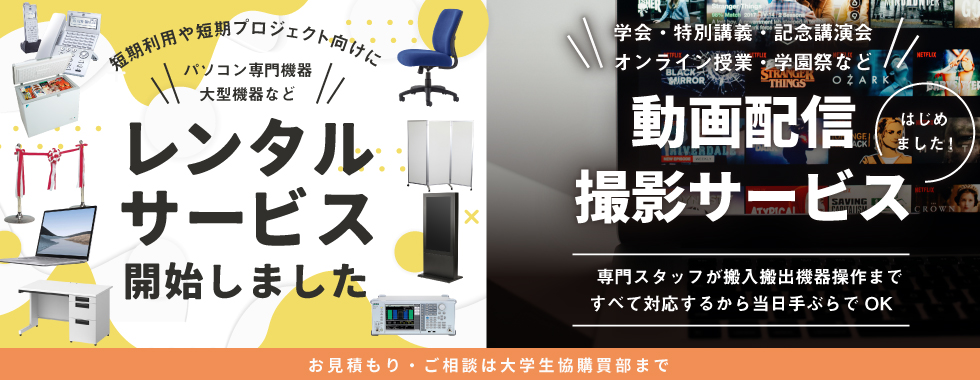 東京農業大学生活協同組合