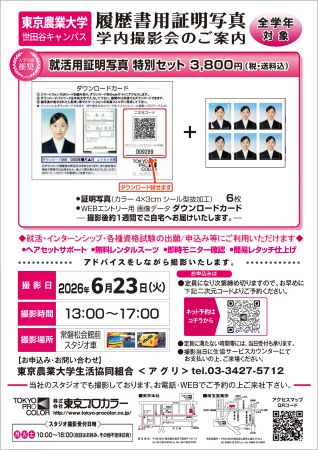 学内写真説明会
