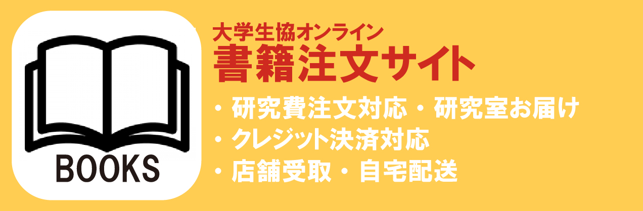 書籍注文サイト