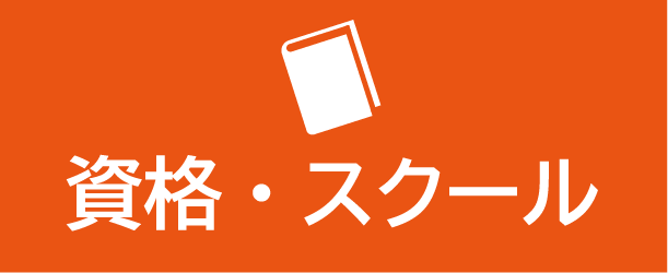 お茶の水女子大学消費生活協同組合