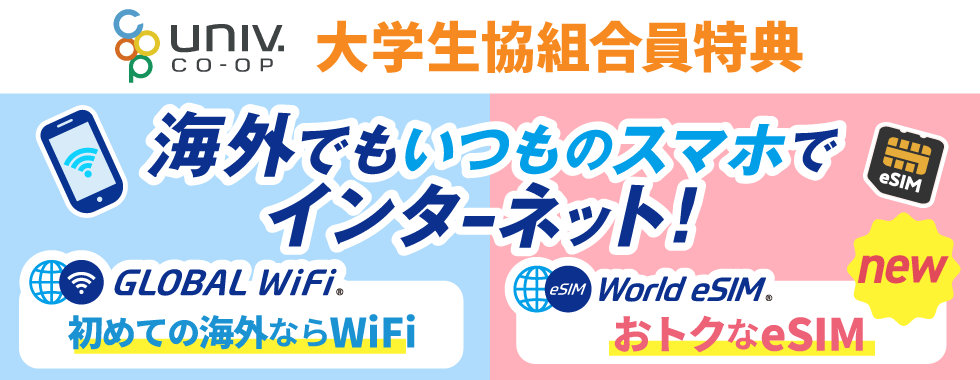 海外レンタルルーター