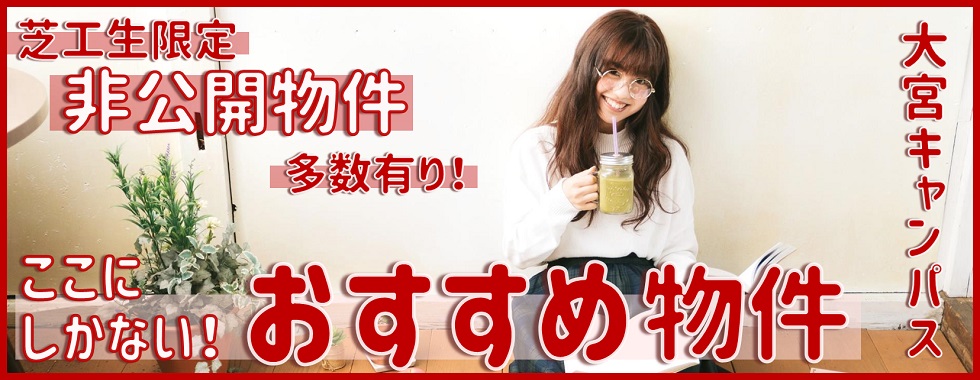 芝浦工業大学消費生活協同組合