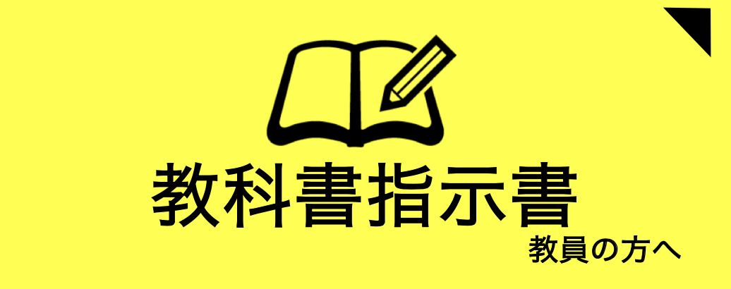 東京電機大学生活協同組合