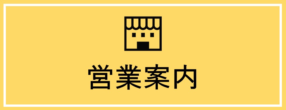 生協ご来店予約はこちらから