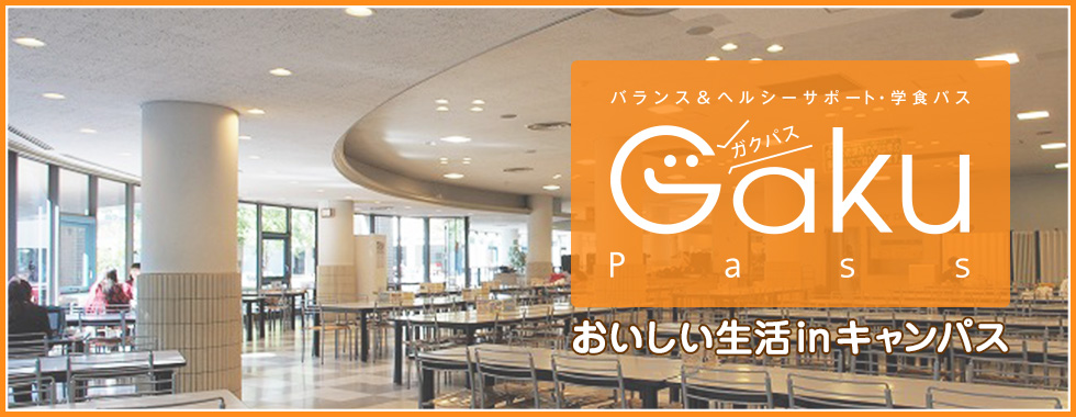 東京都立大学生活協同組合