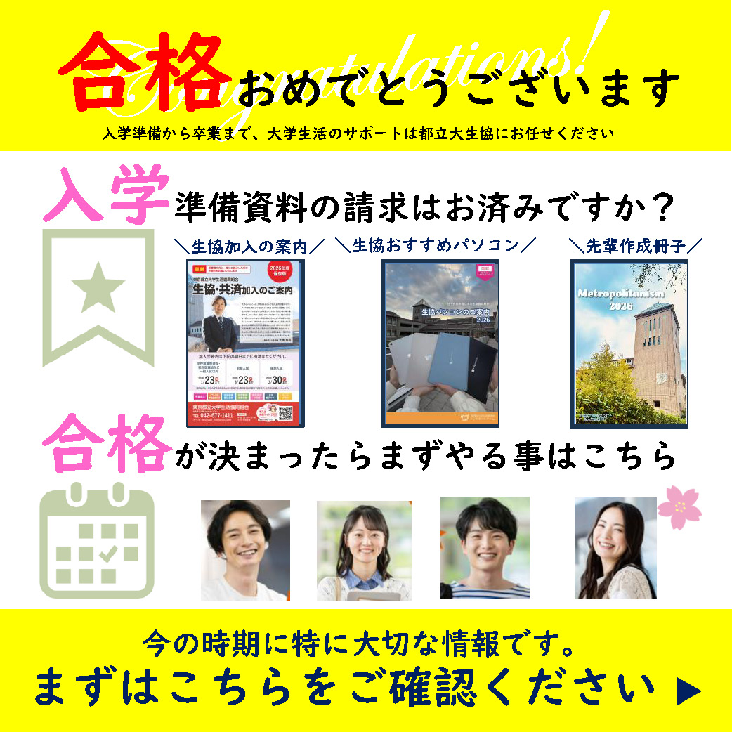 資料請求はこちらから