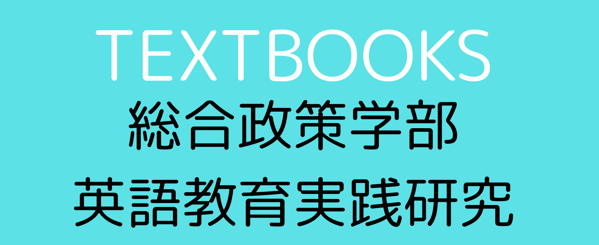 教科書販売