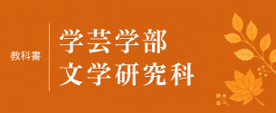 教科書販売