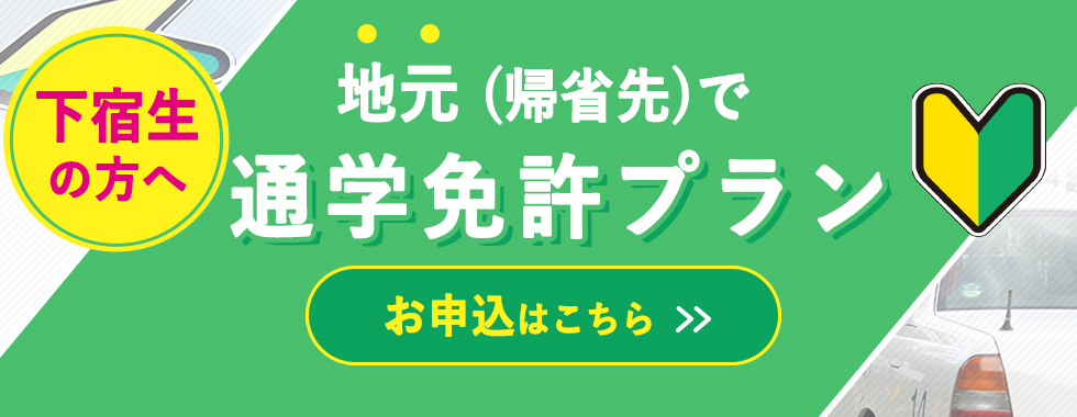 東京海洋大学生活協同組合