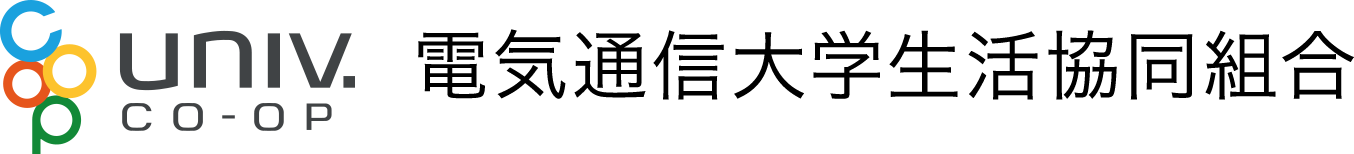 過去の入試問題頒布について｜ご注文・お申込み｜電気通信大学生活協同組合