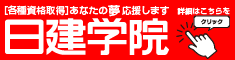 日建生協特別価格サイト