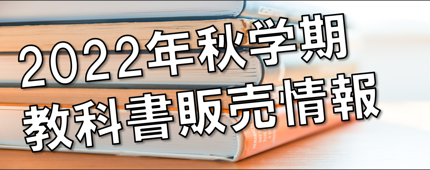 横浜国立大学生活協同組合 横浜国立大学生活協同組合